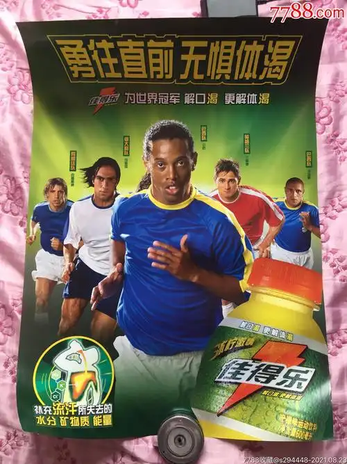 进入下半场